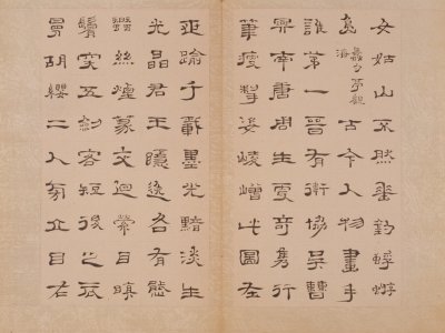 图片[5]-Zhu Min’s official script Yuyang Shanren’s poetry volume-China Archive